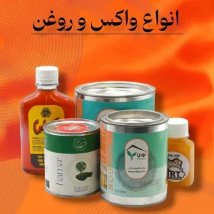 روغن چوب ، واکس چوب